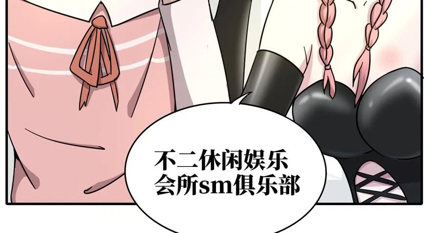 钩子与锁链（上） 第25页