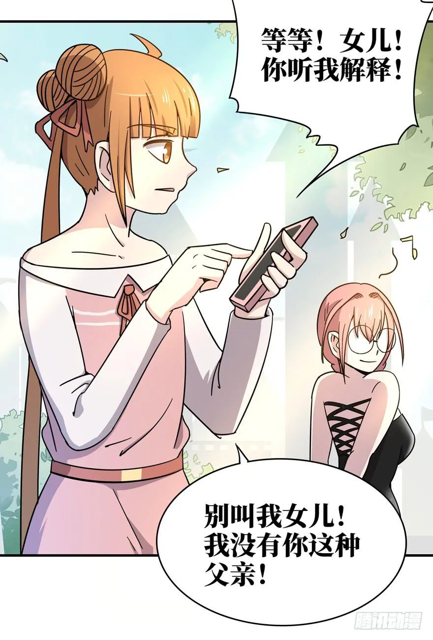 钩子与锁链（上） 第28页