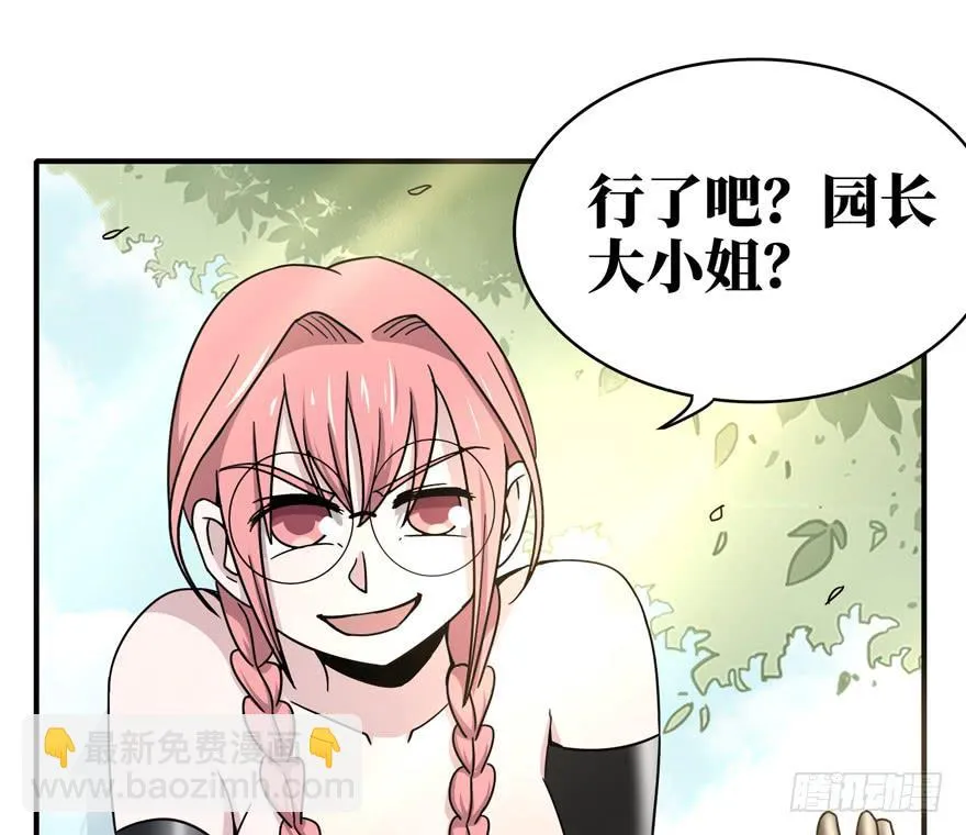 钩子与锁链（上） 第29页