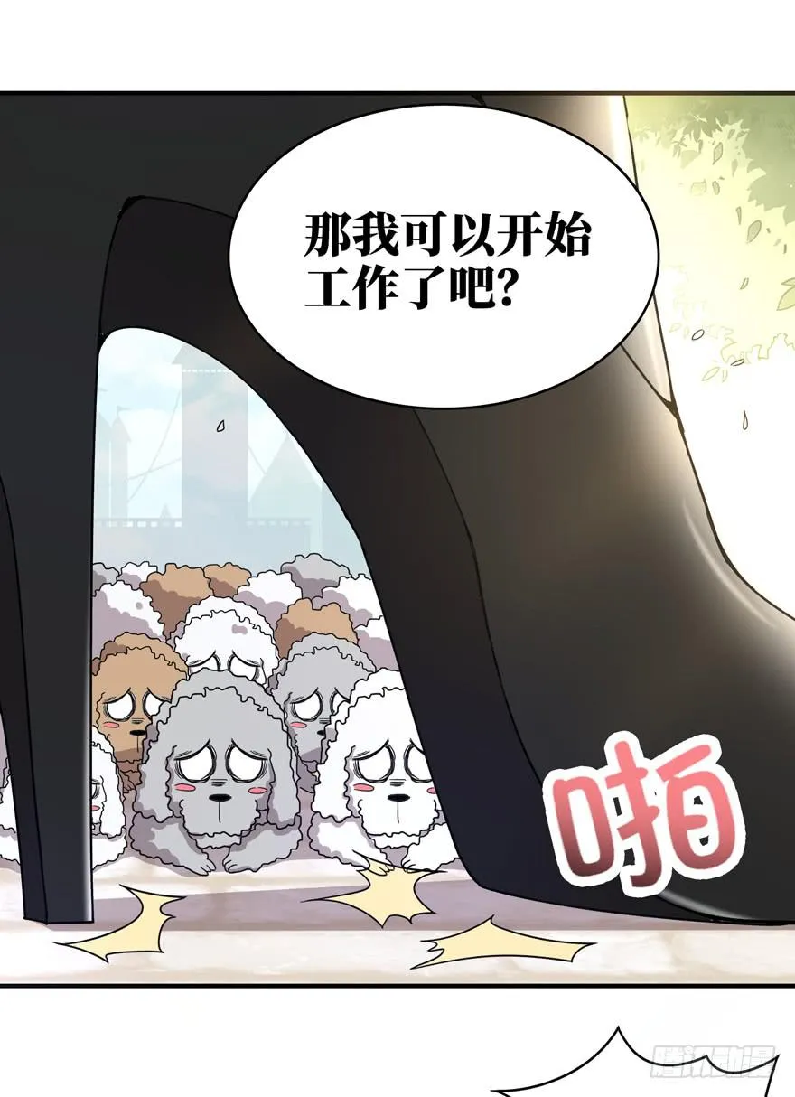 钩子与锁链（上） 第30页