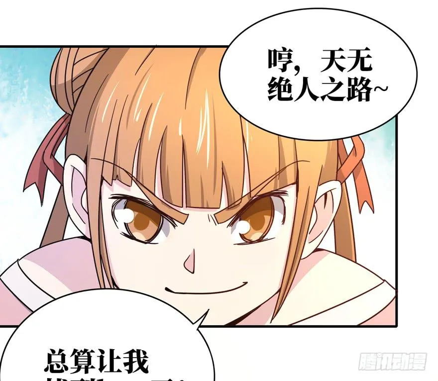 钩子与锁链（上） 第32页