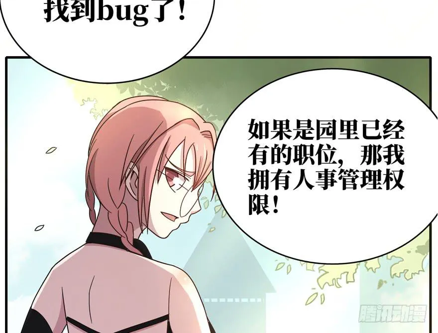 钩子与锁链（上） 第33页