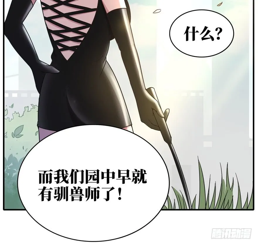 钩子与锁链（上） 第34页
