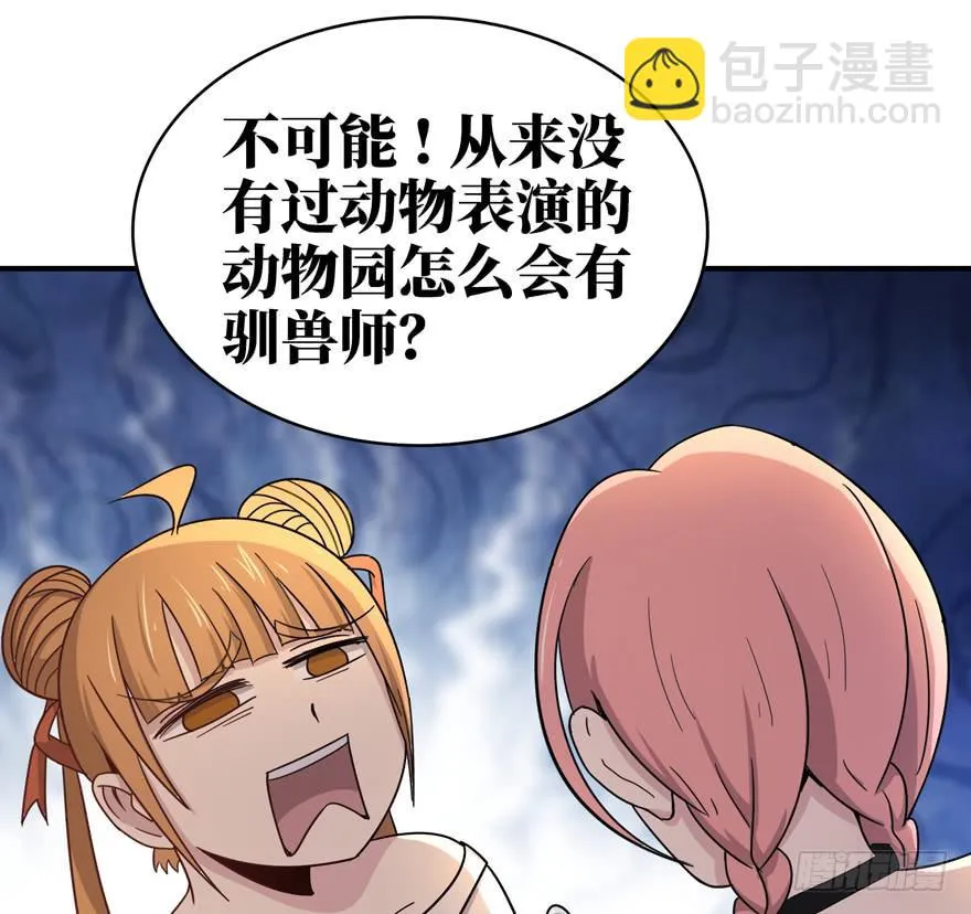 钩子与锁链（上） 第35页