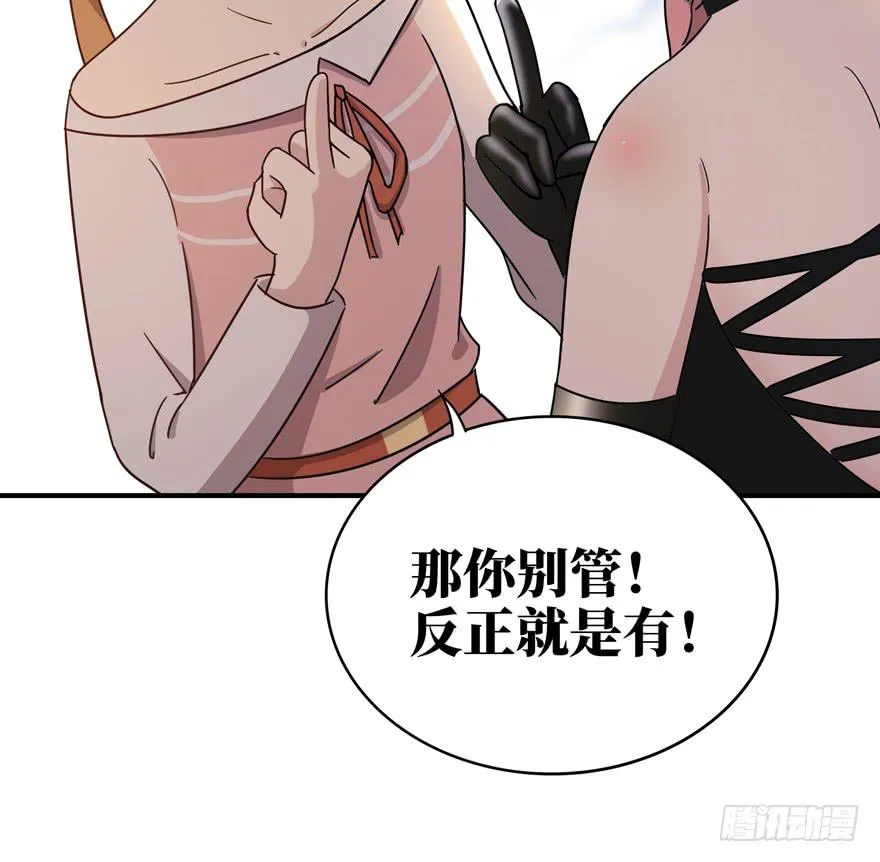 钩子与锁链（上） 第36页