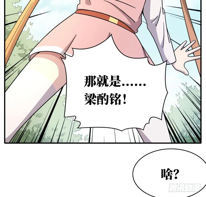 钩子与锁链（上） 第38页