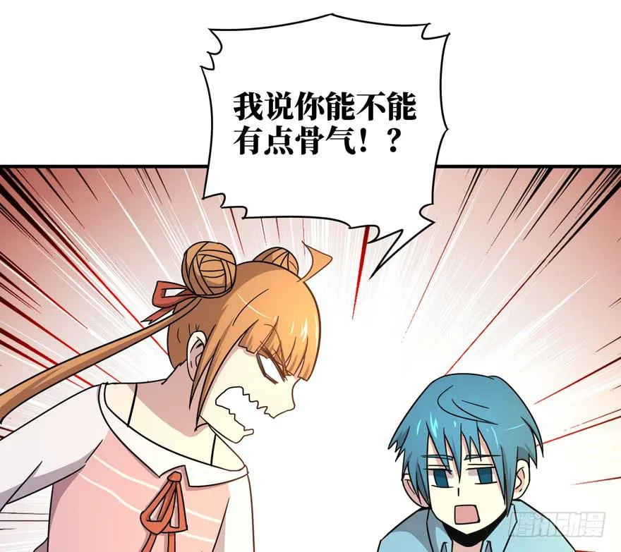 钩子与锁链（上） 第40页