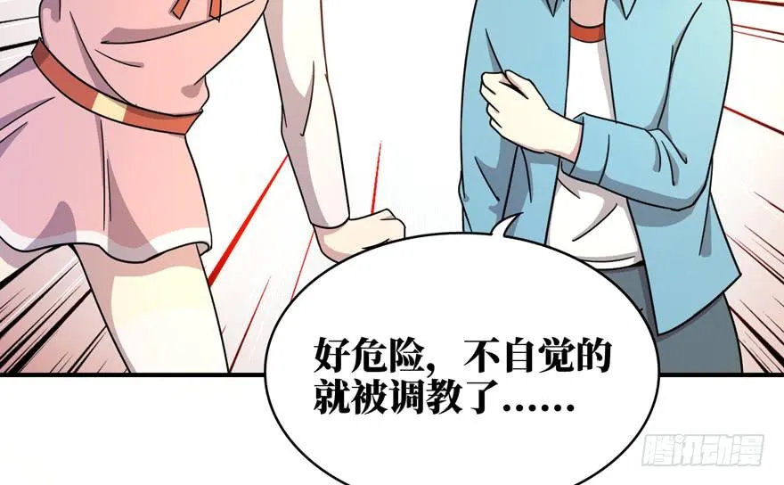 钩子与锁链（上） 第41页