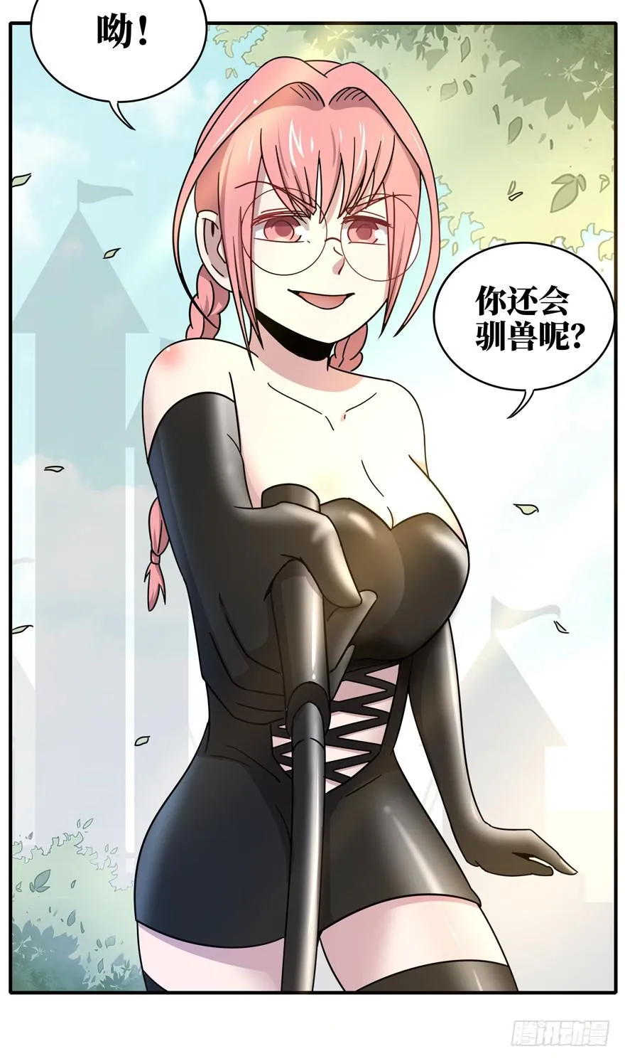 钩子与锁链（上） 第43页