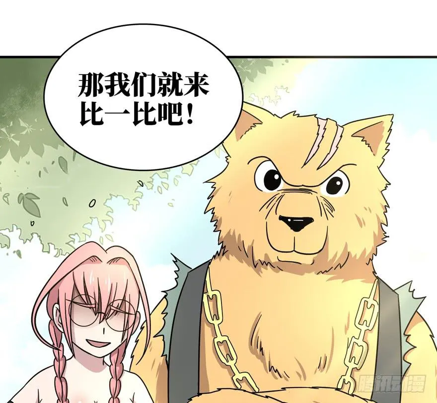 钩子与锁链（上） 第44页