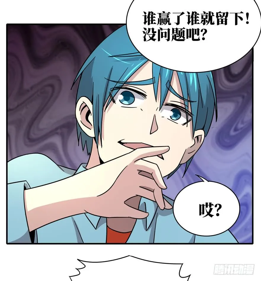 钩子与锁链（上） 第45页