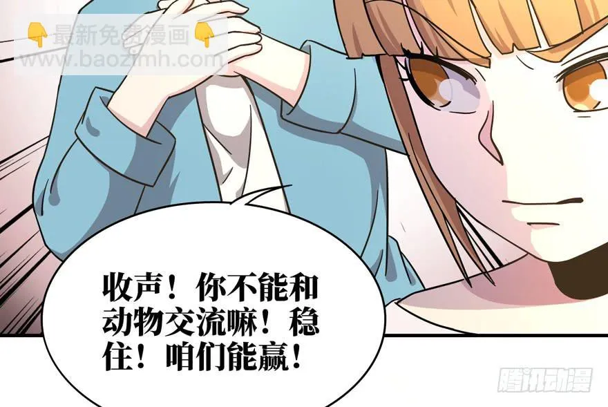 钩子与锁链（上） 第48页