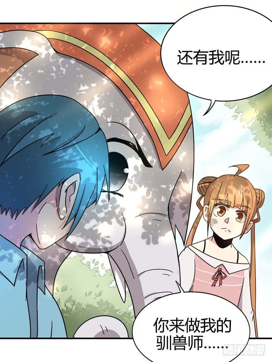 钩子与锁链（上） 第51页