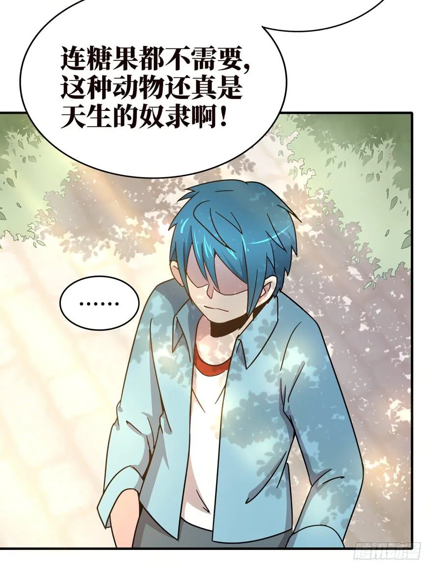 钩子与锁链（上） 第59页