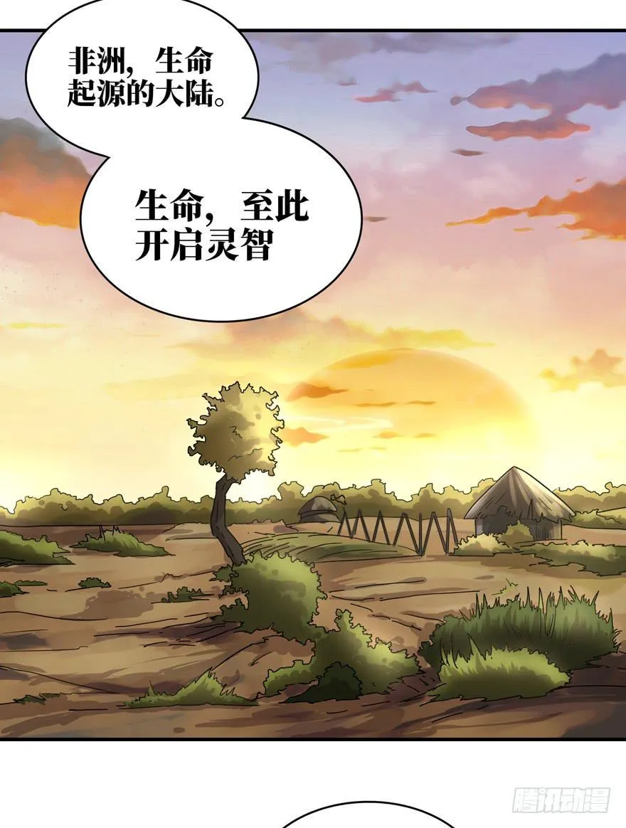 钩子与锁链（下） 第3页