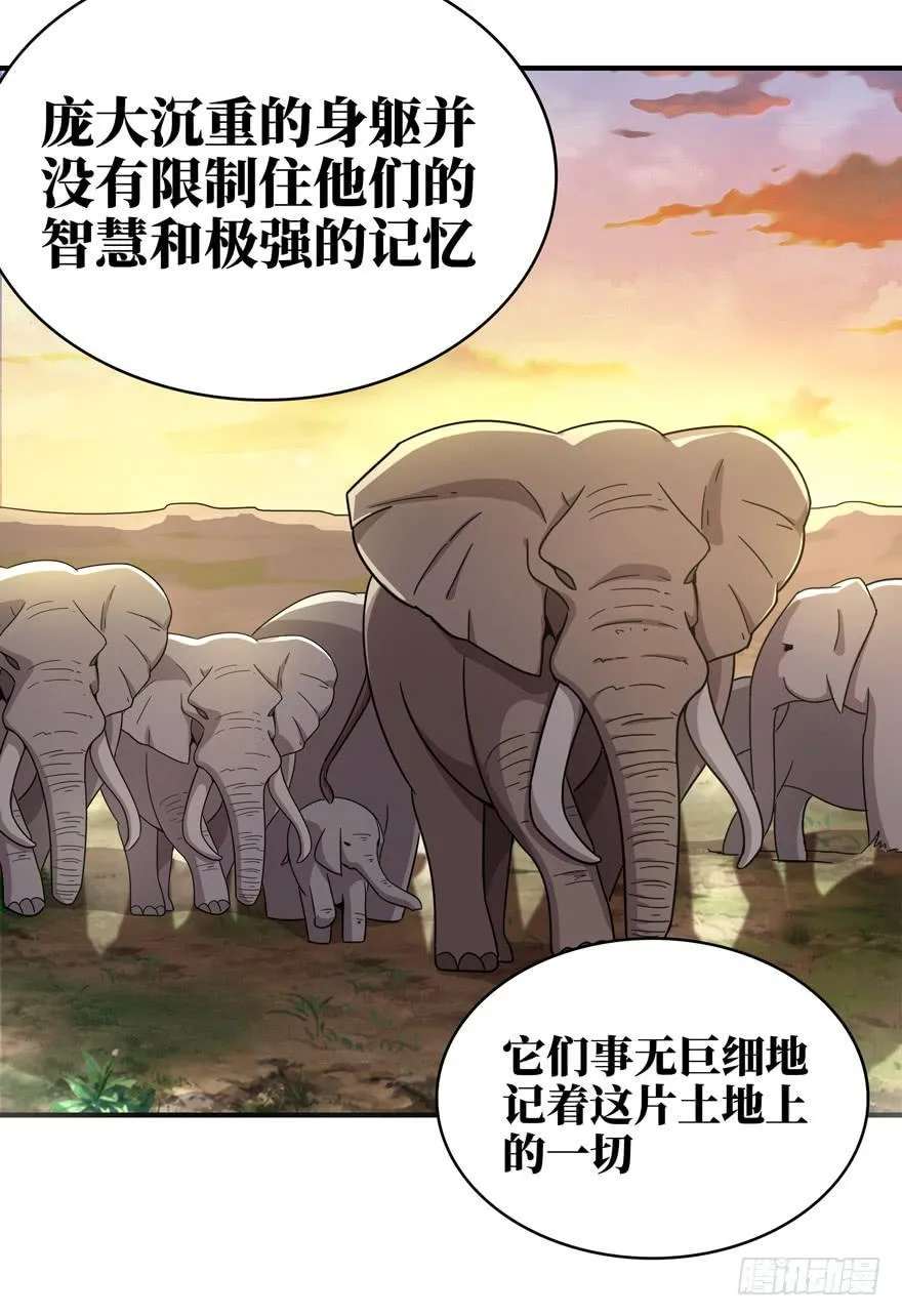 钩子与锁链（下） 第5页