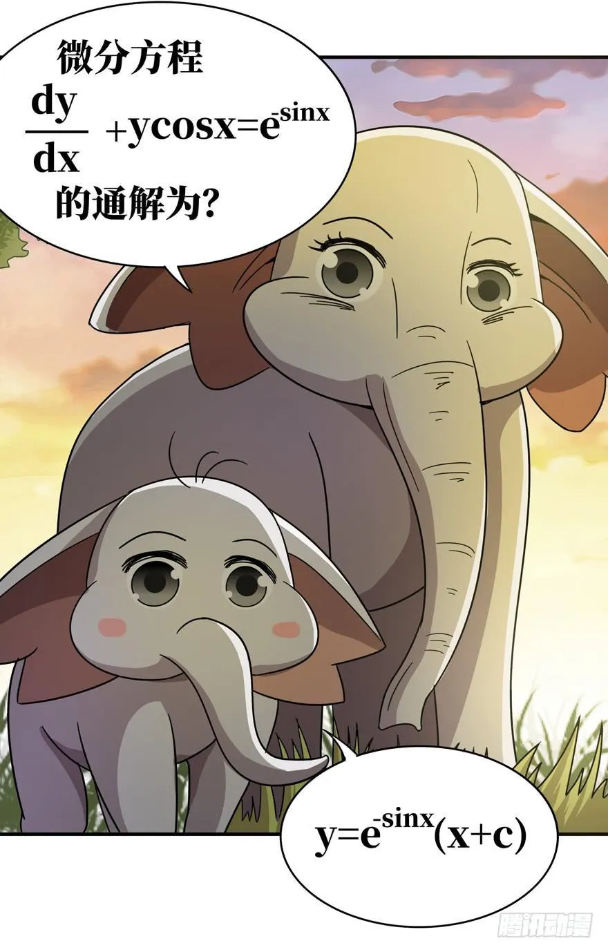 钩子与锁链（下） 第6页