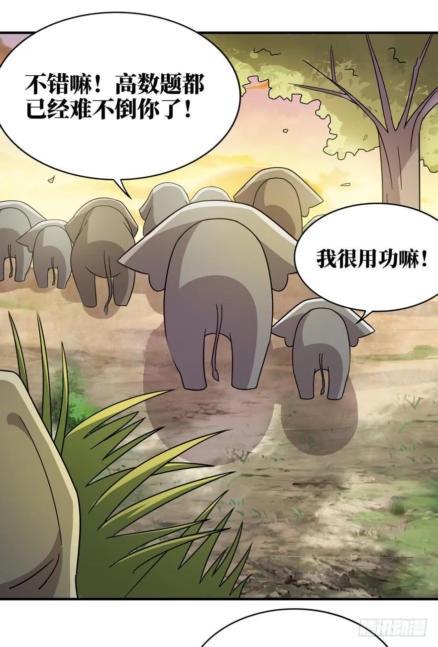 钩子与锁链（下） 第7页