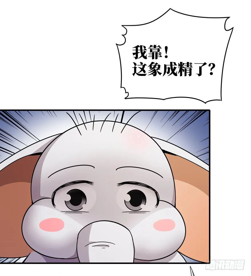 钩子与锁链（下） 第21页