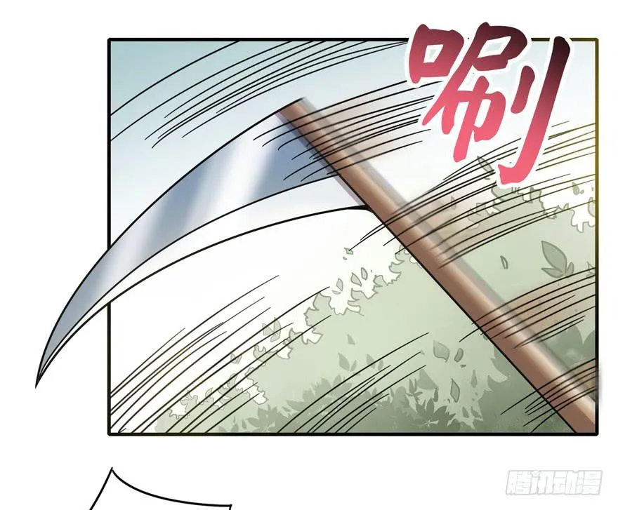 钩子与锁链（下） 第23页