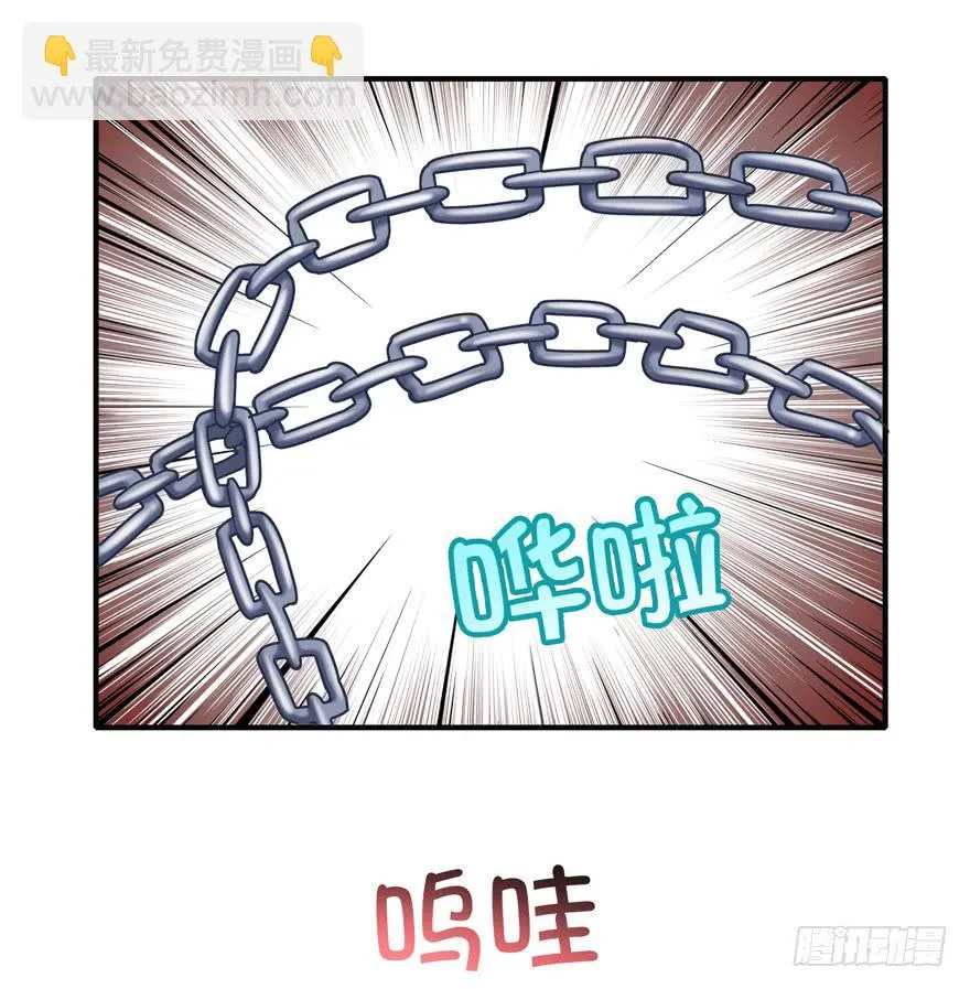 钩子与锁链（下） 第25页