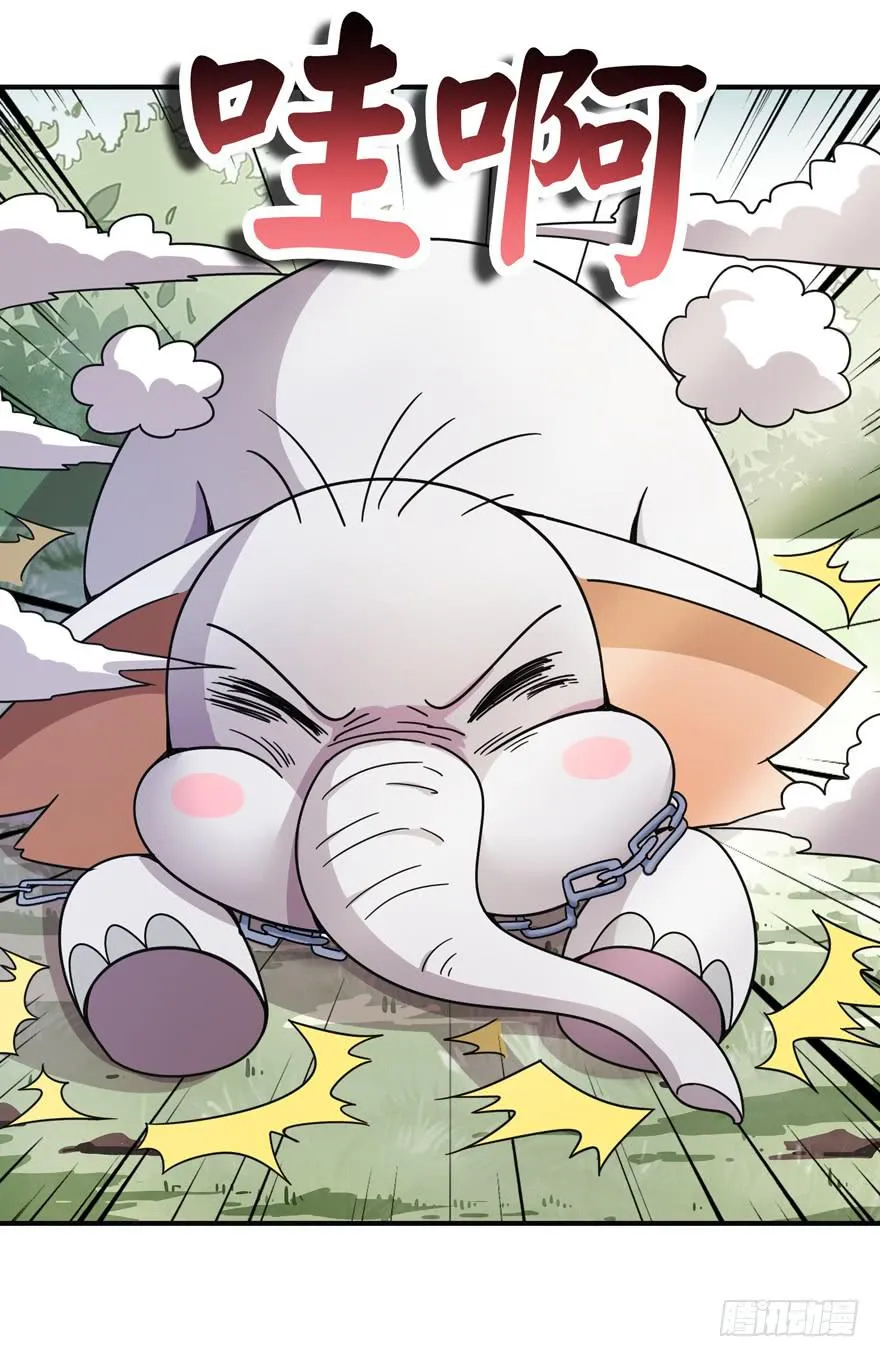 钩子与锁链（下） 第28页