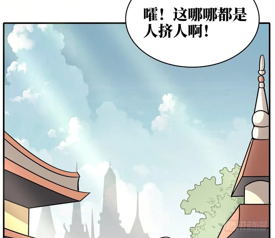 钩子与锁链（下） 第35页