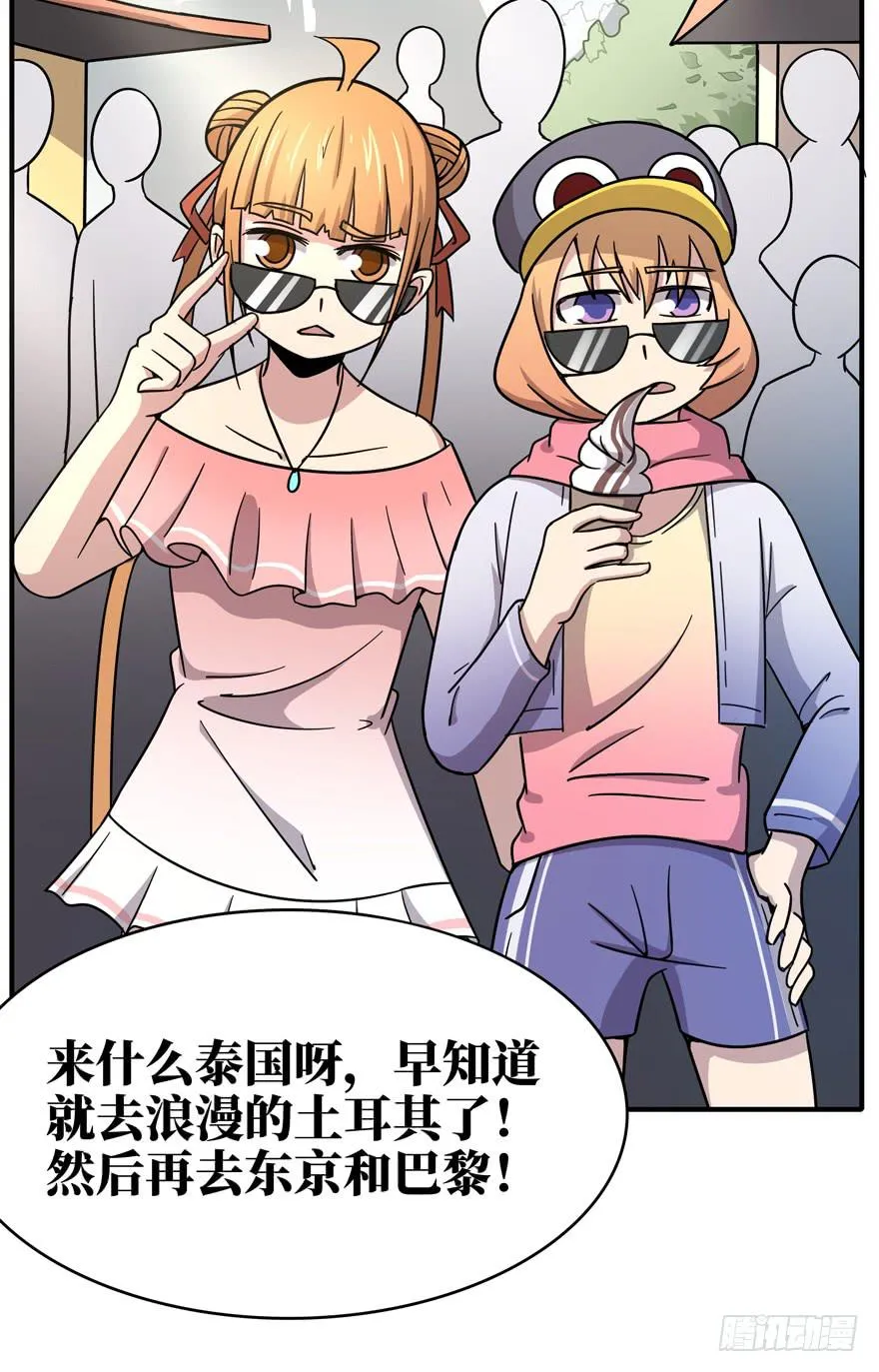 钩子与锁链（下） 第36页