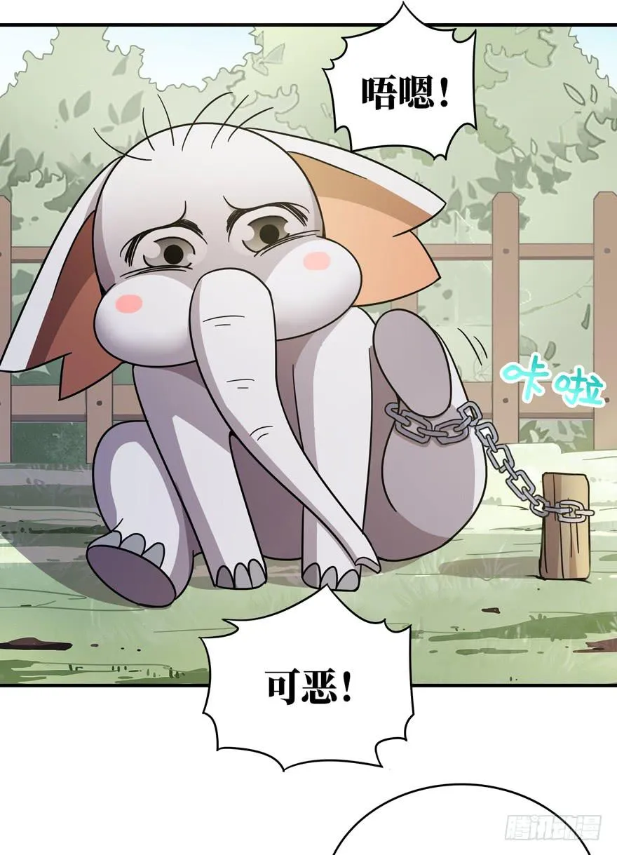 钩子与锁链（下） 第38页