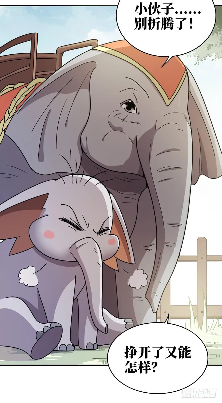 钩子与锁链（下） 第39页