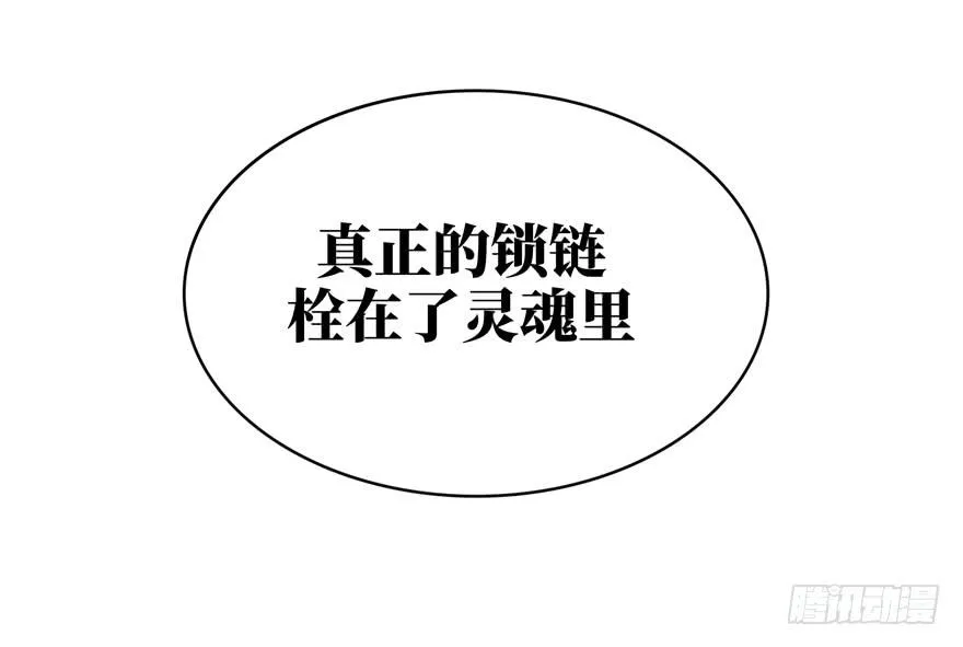 钩子与锁链（下） 第43页