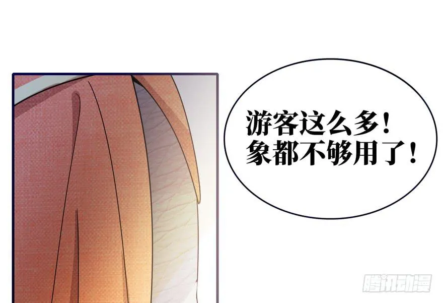 钩子与锁链（下） 第47页
