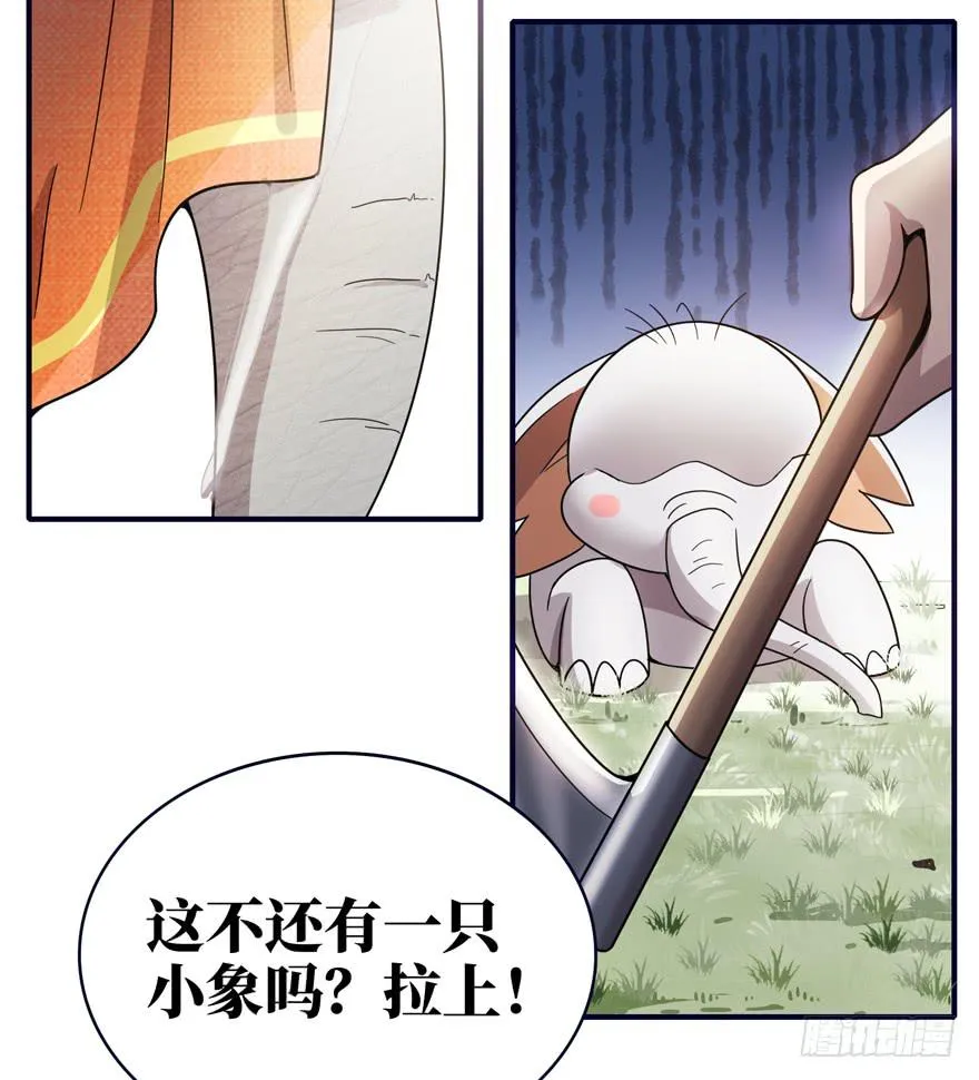 钩子与锁链（下） 第48页