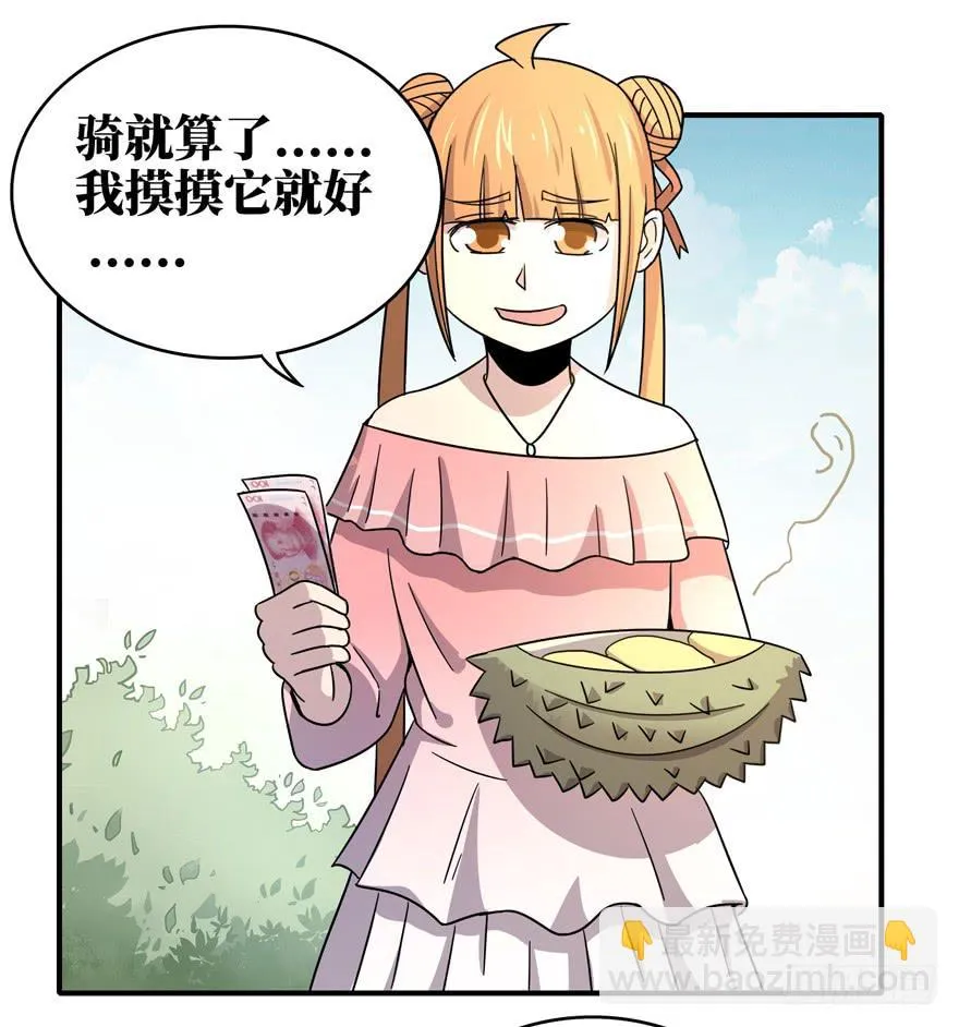 钩子与锁链（下） 第56页