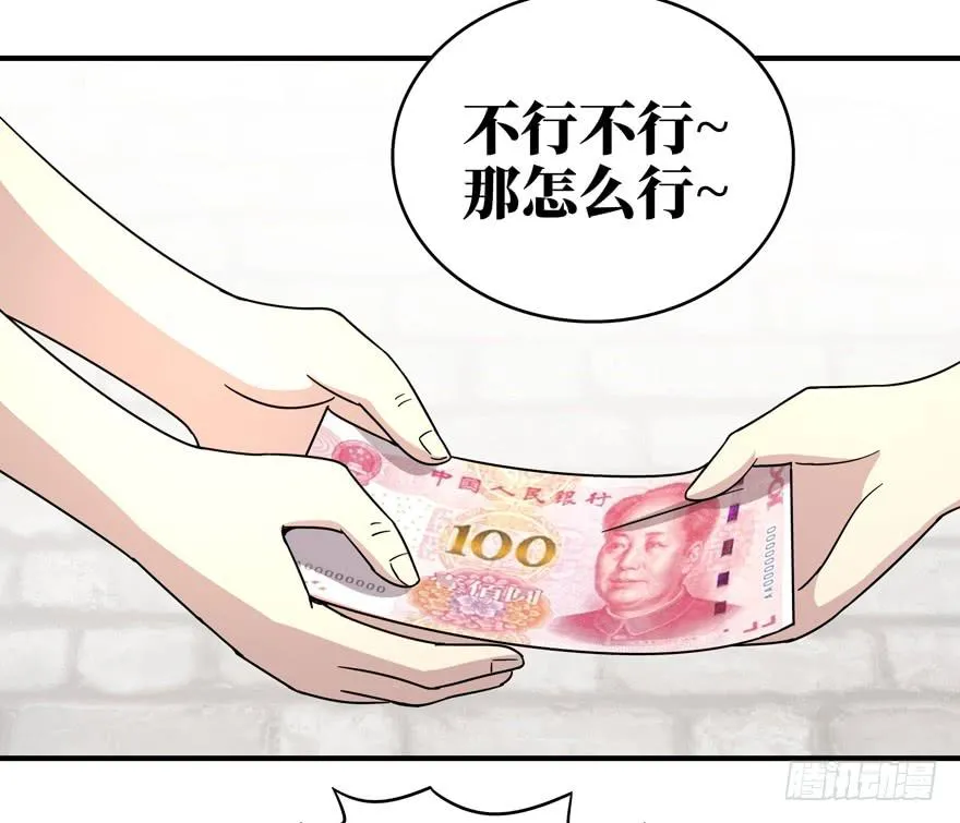 钩子与锁链（下） 第57页