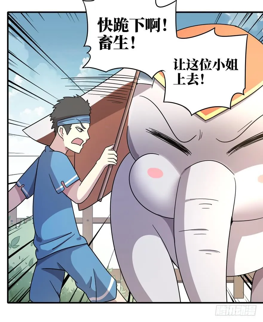 钩子与锁链（下） 第58页