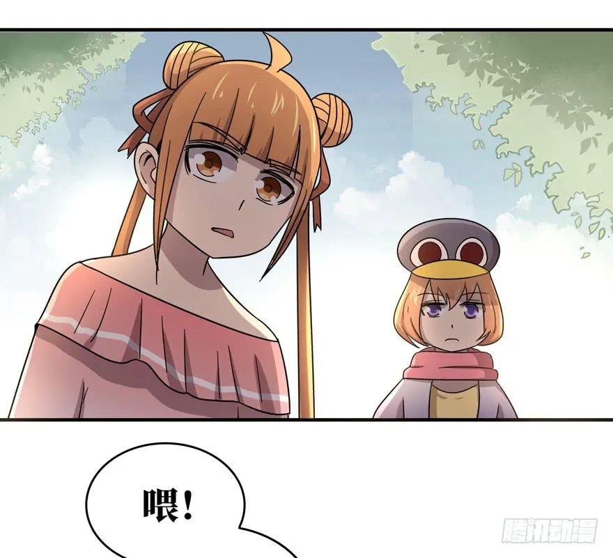 钩子与锁链（下） 第59页