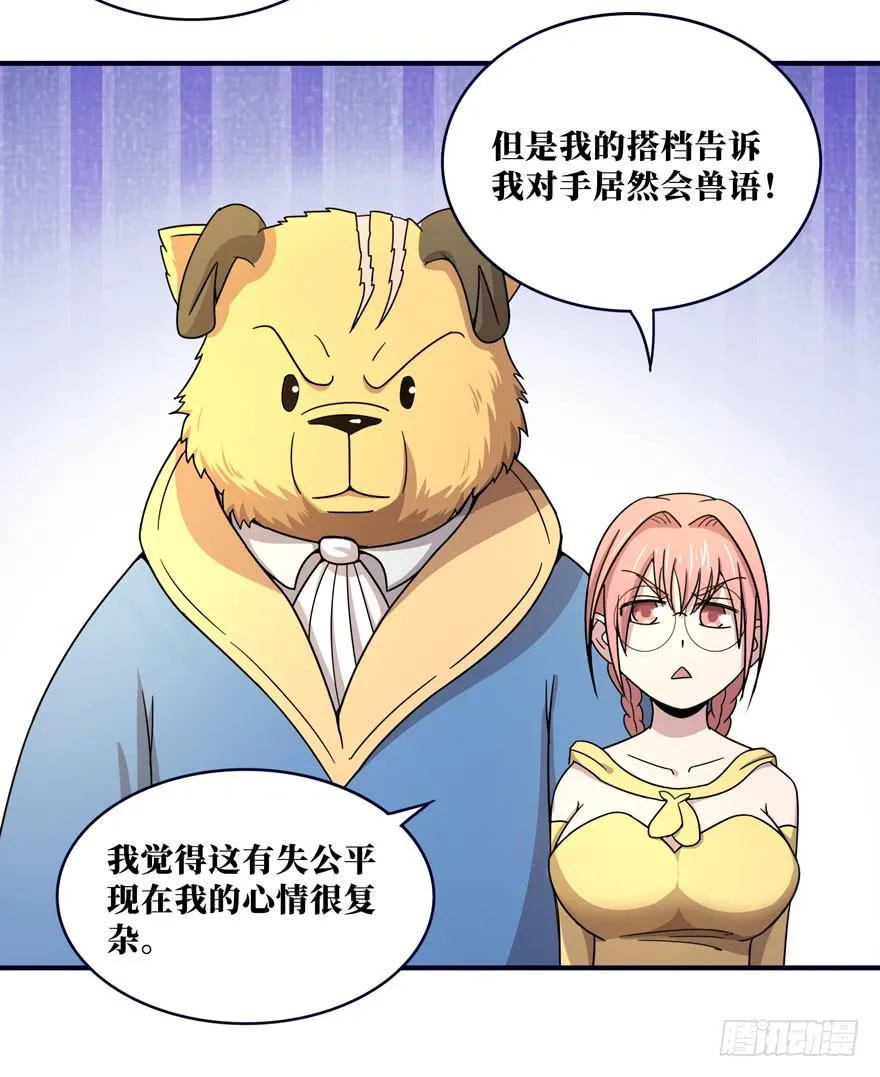 欢乐马戏人 第5页