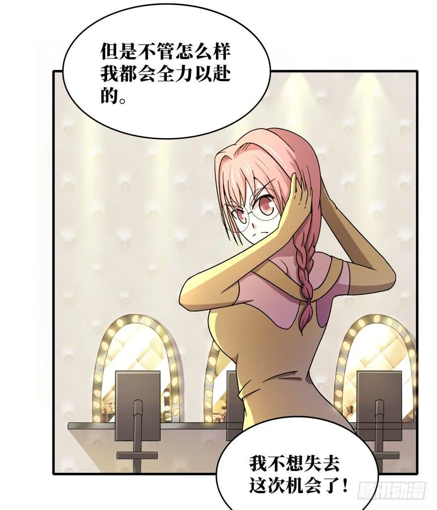 欢乐马戏人 第6页
