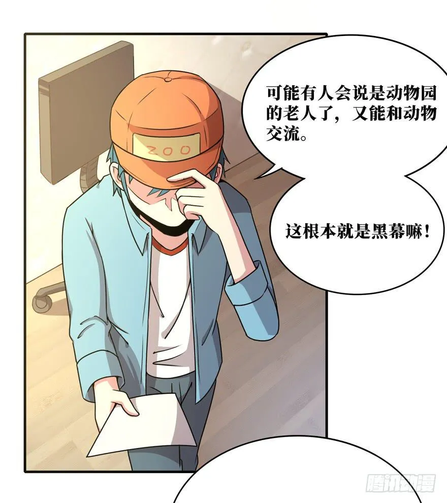 欢乐马戏人 第9页