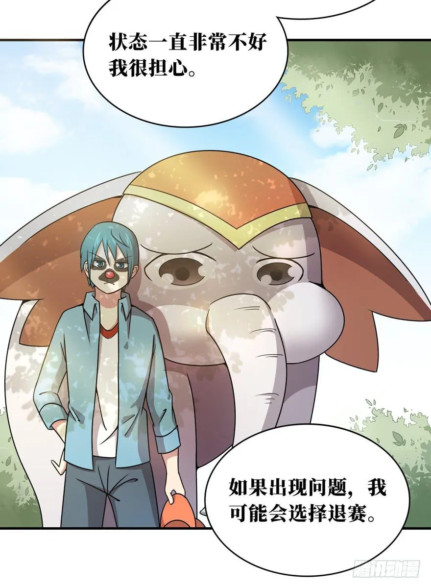 欢乐马戏人 第11页