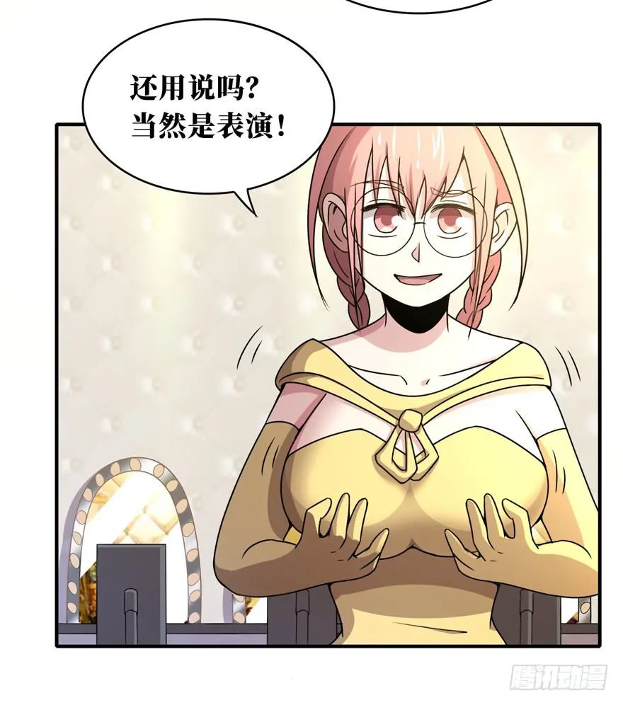 欢乐马戏人 第14页