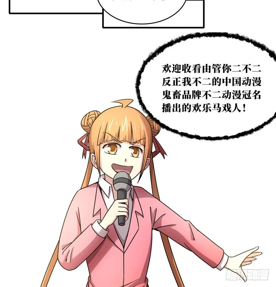 欢乐马戏人 第16页
