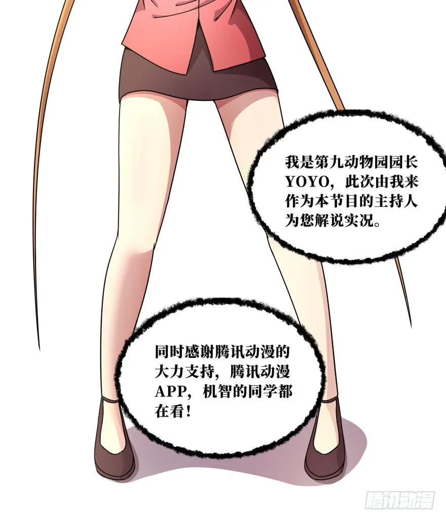 欢乐马戏人 第17页