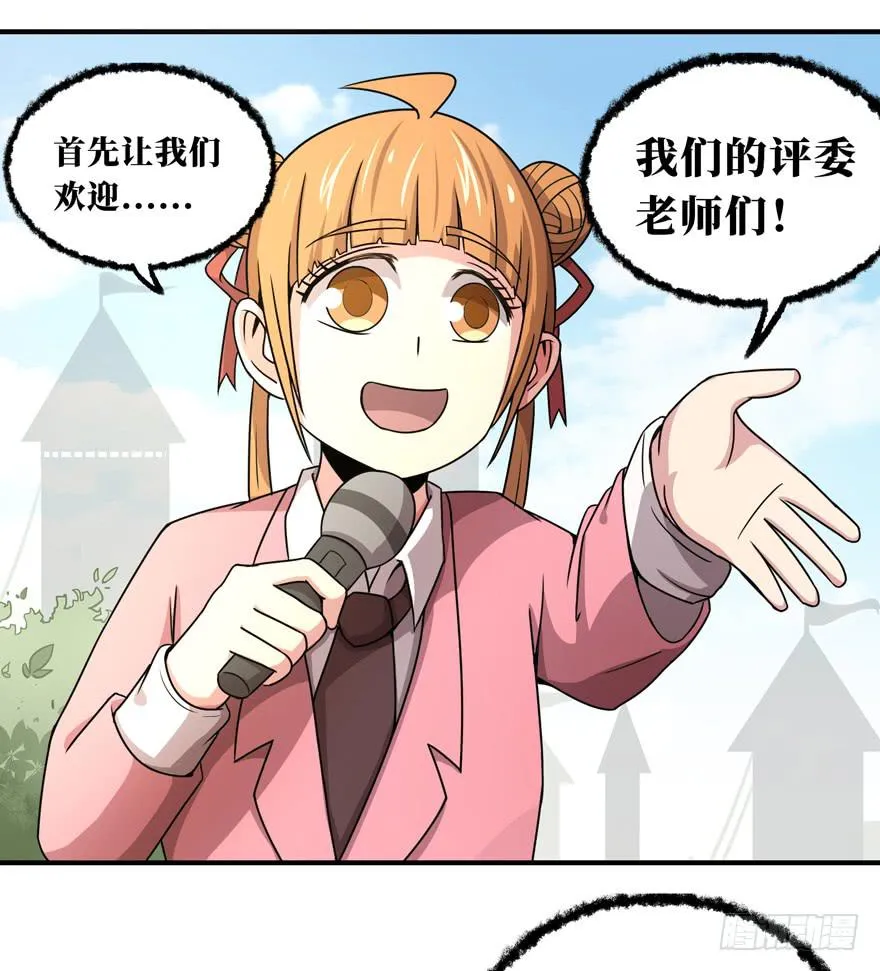 欢乐马戏人 第18页