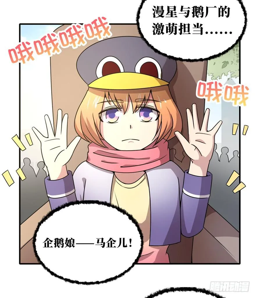 欢乐马戏人 第19页