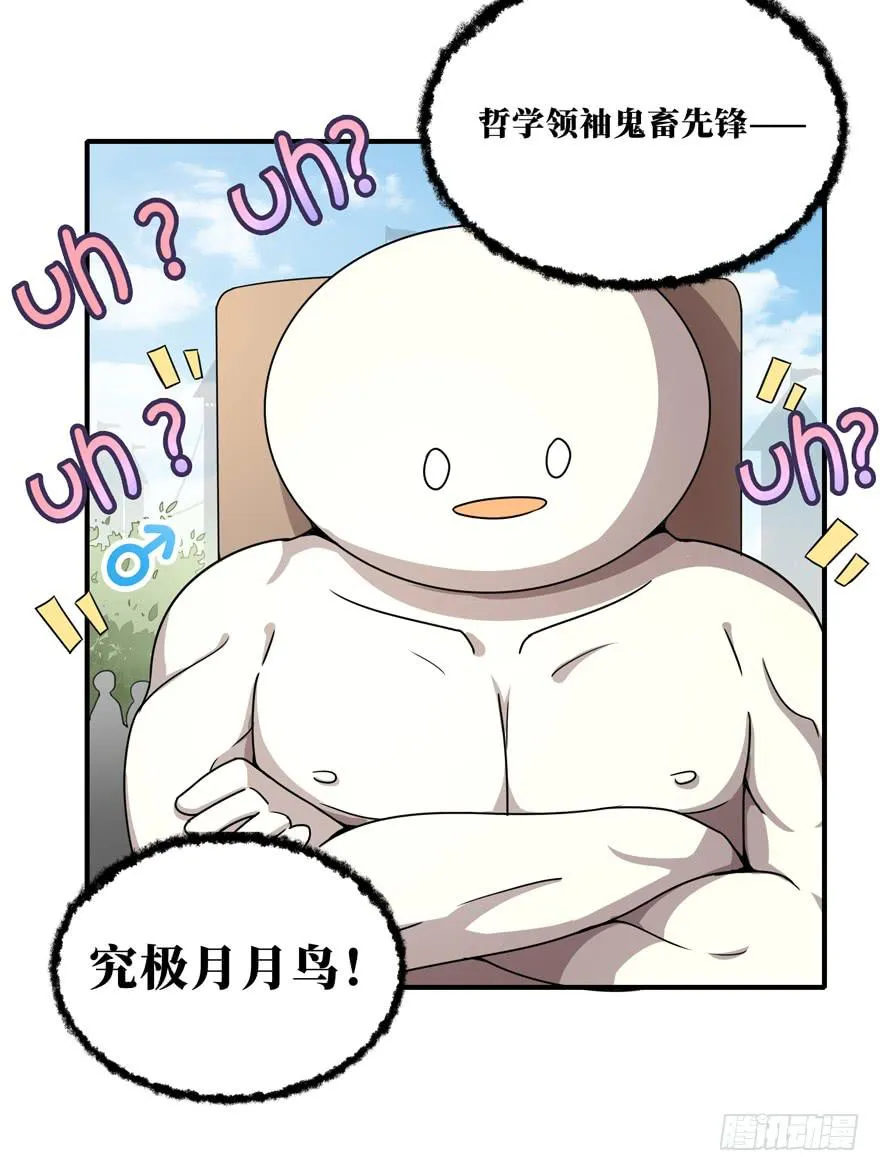 欢乐马戏人 第20页