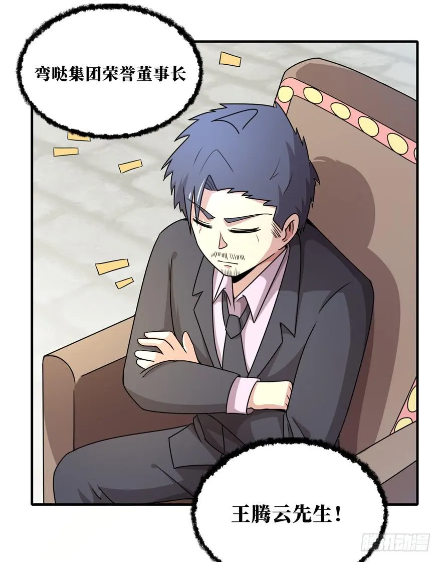 欢乐马戏人 第21页