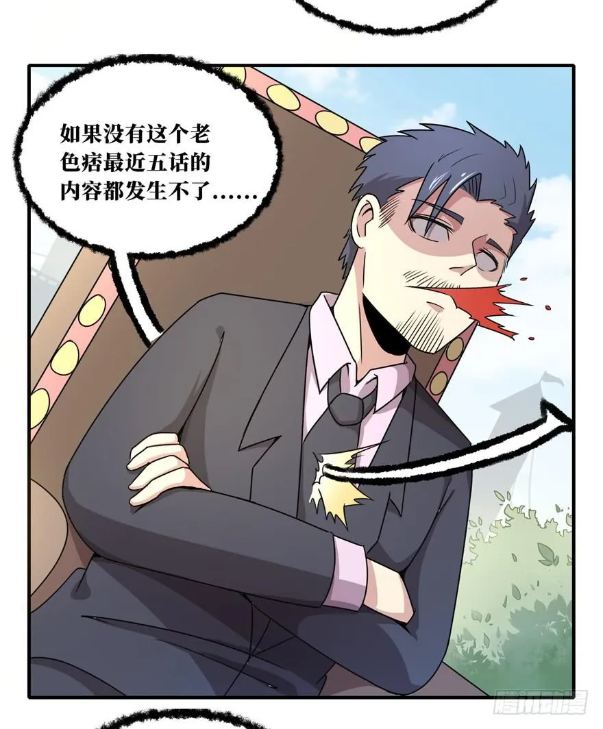 欢乐马戏人 第22页