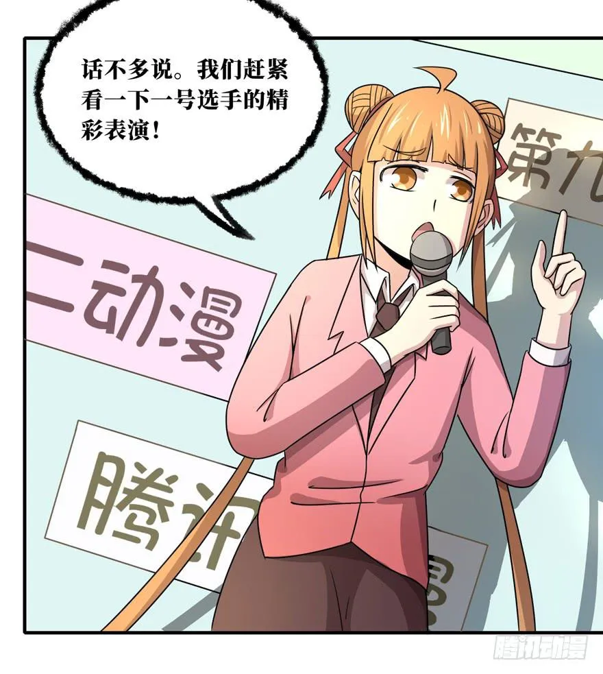 欢乐马戏人 第23页